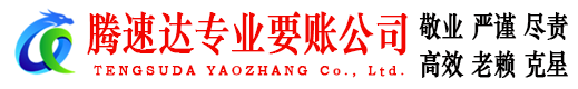 高明追债公司